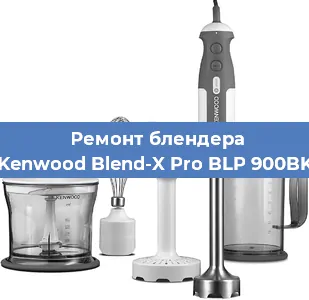Замена двигателя на блендере Kenwood Blend-X Pro BLP 900BK в Красноярске